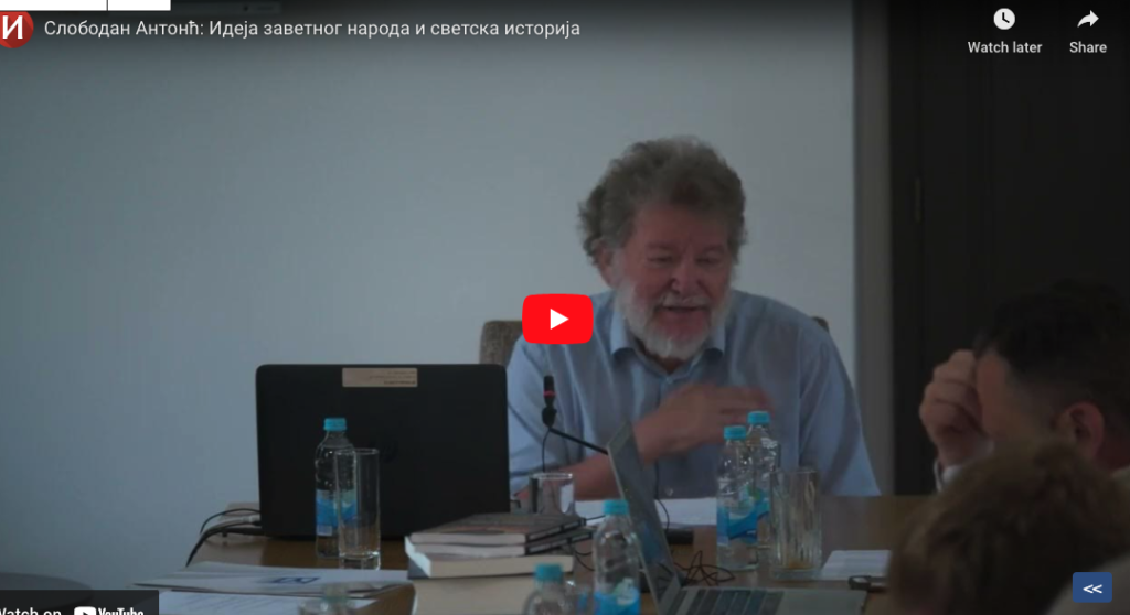 Слободан Антонић: Идеја заветног народа и светска историја